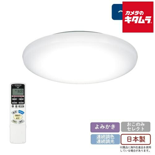 楽天市場】日立 LEDシーリングライト 6畳 LEC-AA066U リモコン付属