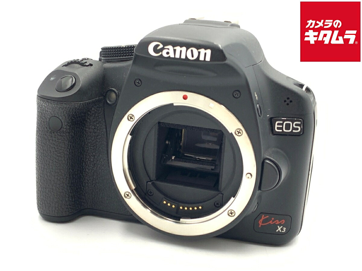 【中古】 【並品】 キヤノン EOS Kiss X3 ボディ 【デジタル一眼レフ】|カメラのキタムラ