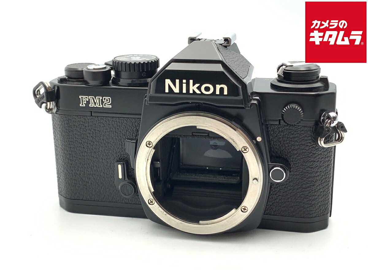 【中古】 【並品】 ニコン New FM2 Body ブラック 【フィルムカメラ】｜カメラのキタムラ