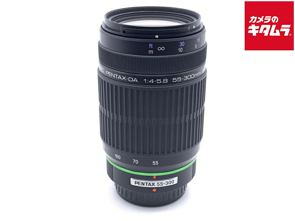 【中古】 【並品】 ペンタックス DA55-300mmF4-5.8ED 【交換レンズ】|カメラのキタムラ
