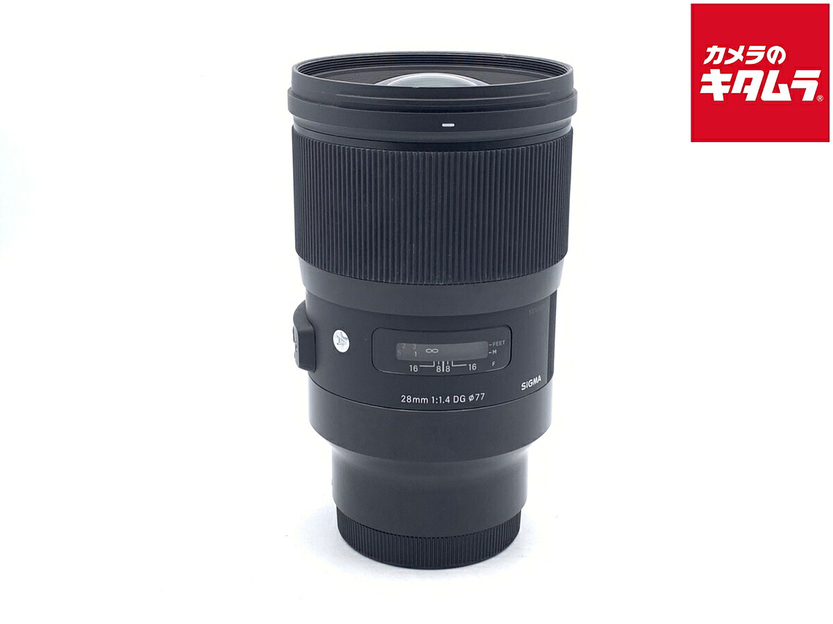 【中古】 【良品】 シグマ 28mm F1.4 DG HSM Art ソニーE用 【交換レンズ】 【6ヶ月保証】|カメラのキタムラ