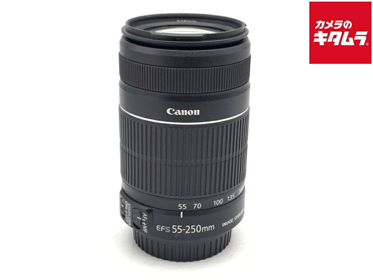 【中古】 【並品】 キヤノン EF-S55-250mm F4-5.6 IS II 【交換レンズ】 【6ヶ月保証】|カメラのキタムラ