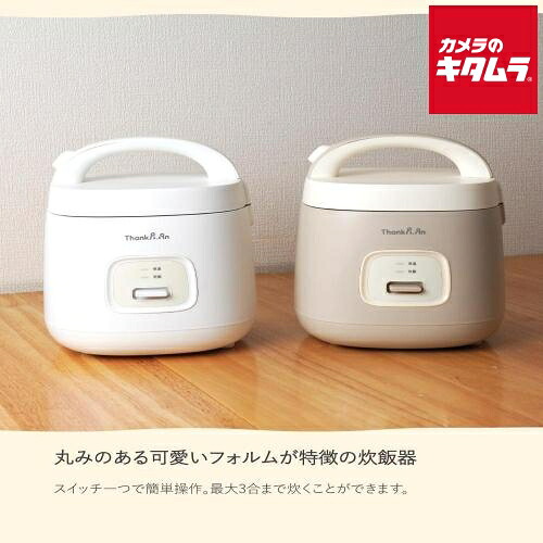 サンコー KGDF25HJU 簡単操作炊飯器「ノラノラ」グレージュ