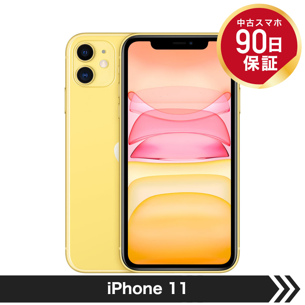 楽天市場】【中古】 【美品】 Apple iPhone 11 128GB イエロー SIM