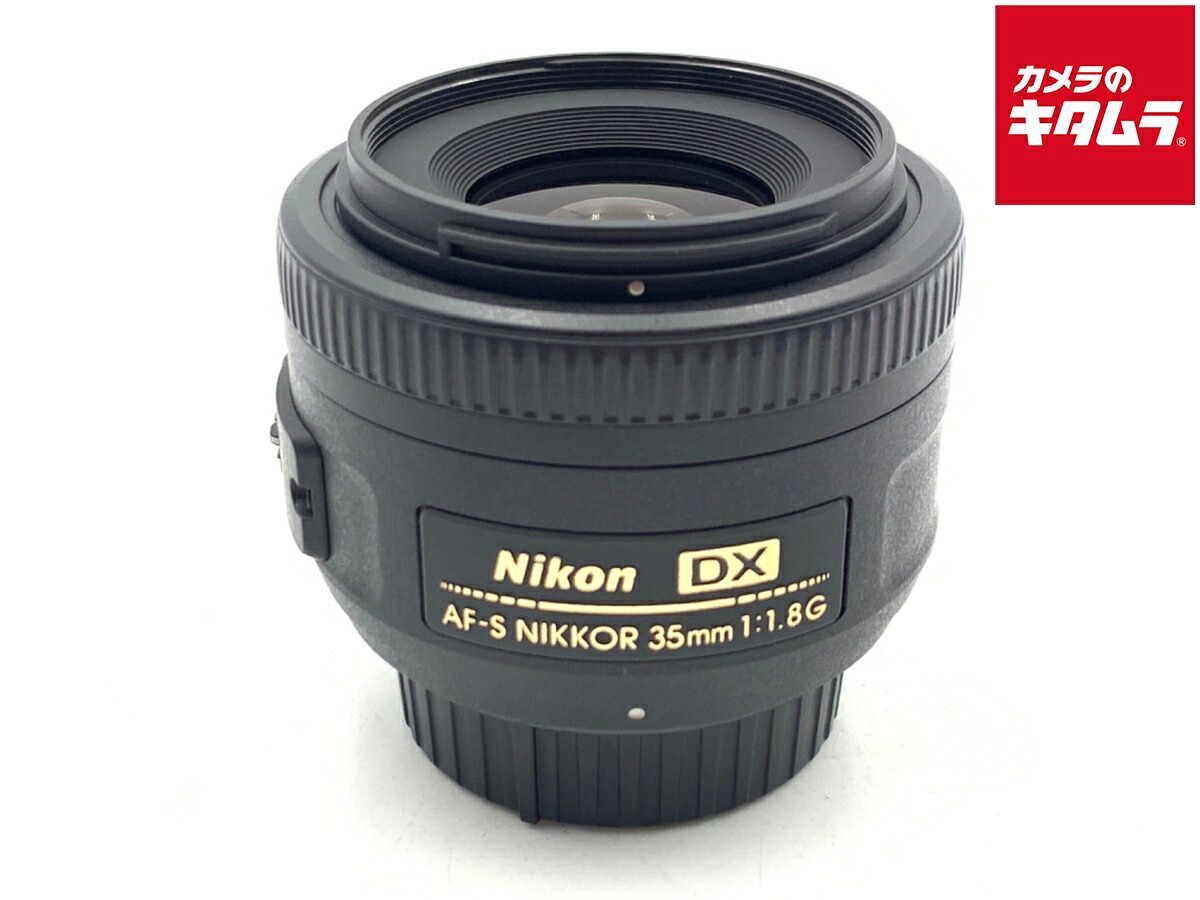 【中古】 【良品】 ニコン AF-S DX NIKKOR 35mm f/1.8G 【交換レンズ】 【6ヶ月保証】｜カメラのキタムラ