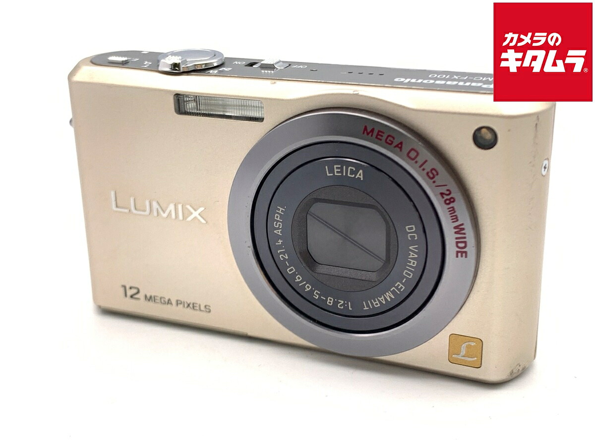 【中古】 【良品】 パナソニック LUMIX DMC-FX100-N ゴールド 【コンパクトデジタルカメラ】|カメラのキタムラ