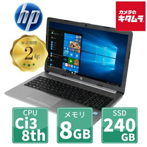 【中古PC/2年保証】HP 15.6型 ノートPC 250G7/Corei3(8世代)/Win11Pro/8GB/240GB(SSD)［R∞PC LIGHT］