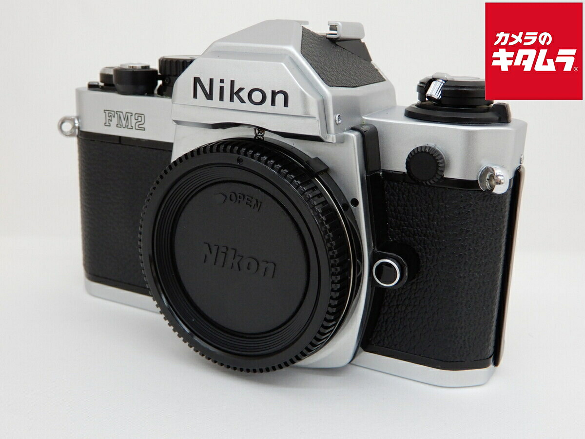 【中古】 【良品】 ニコン FM2 ボディ シルバー 【フィルムカメラ】|カメラのキタムラ
