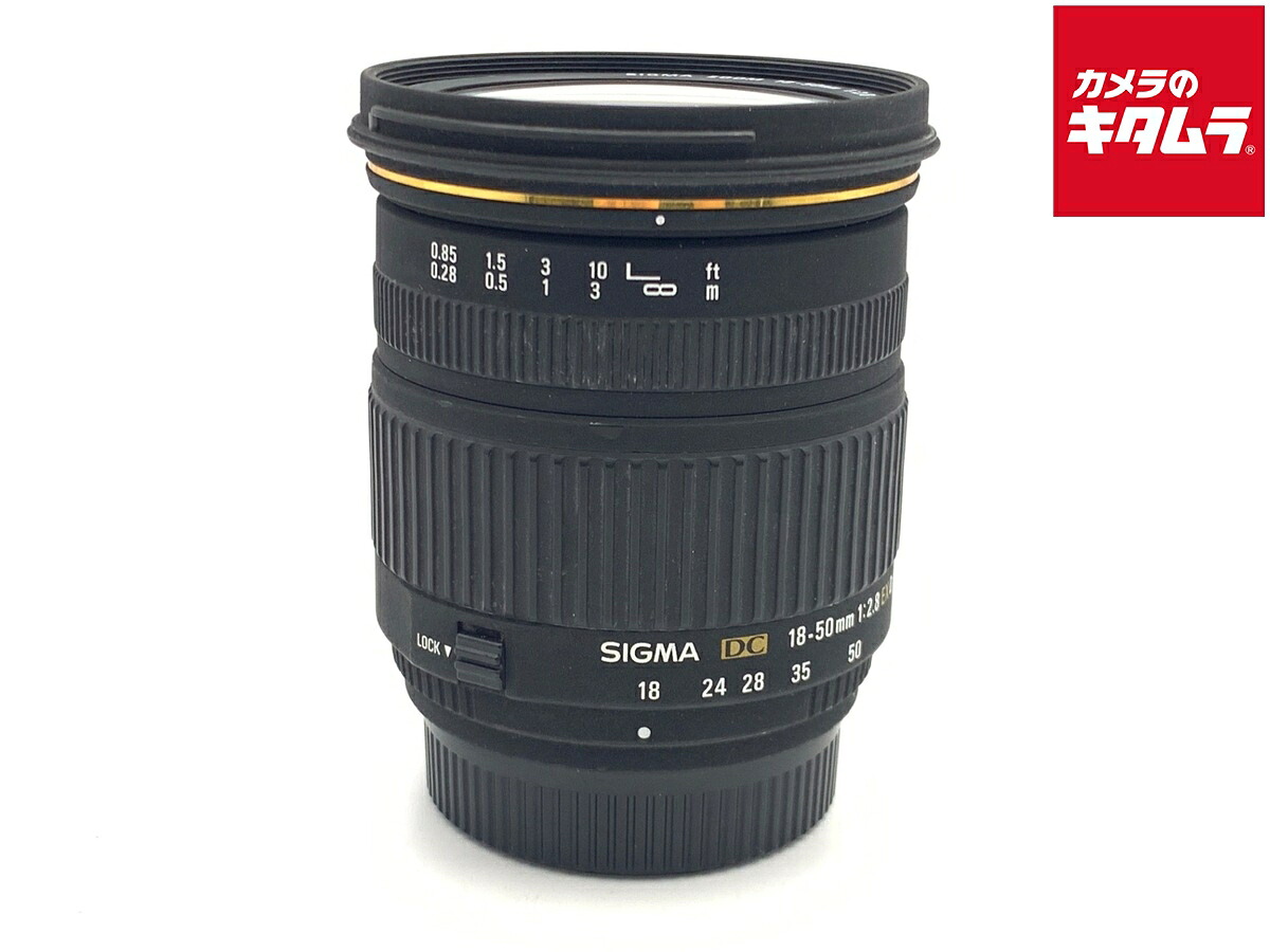 【中古】 【並品】 シグマ（SIGMA）AF 18-50/2.8 ニコン EX DC 【交換レンズ】