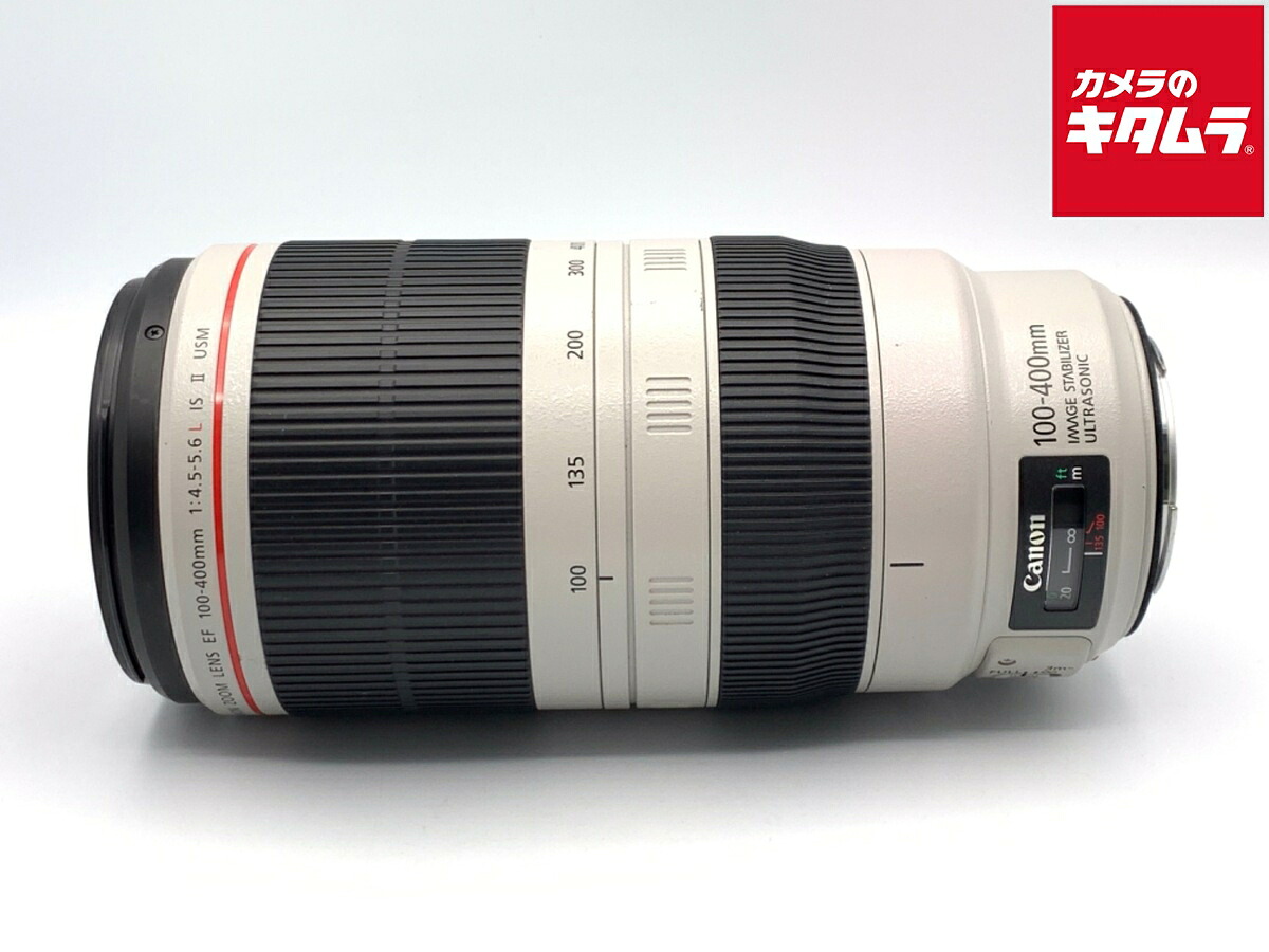 【中古】 【良品】 キヤノン EF100-400mm F4.5-5.6L IS II USM 【交換レンズ】 【6ヶ月保証】|カメラのキタムラ