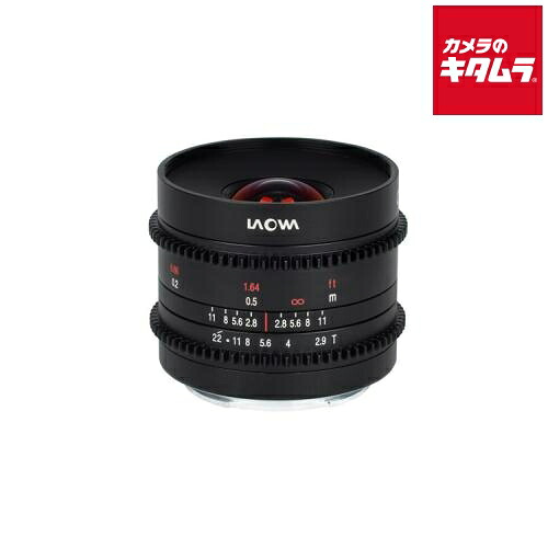 LAOWA 9mm T2.9 Cine ソニーE用 [LAO0065] ラオワ ソニーEマウント ミラーレス MF 広角単焦点 レンズ 交換レンズ カメラレンズ 《納期約２ヶ月》
