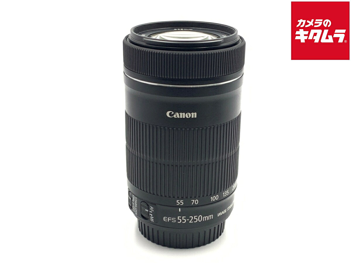 【中古】 【良品】 キヤノン EF-S55-250mm F4-5.6 IS STM 【交換レンズ】 【6ヶ月保証】|カメラのキタムラ