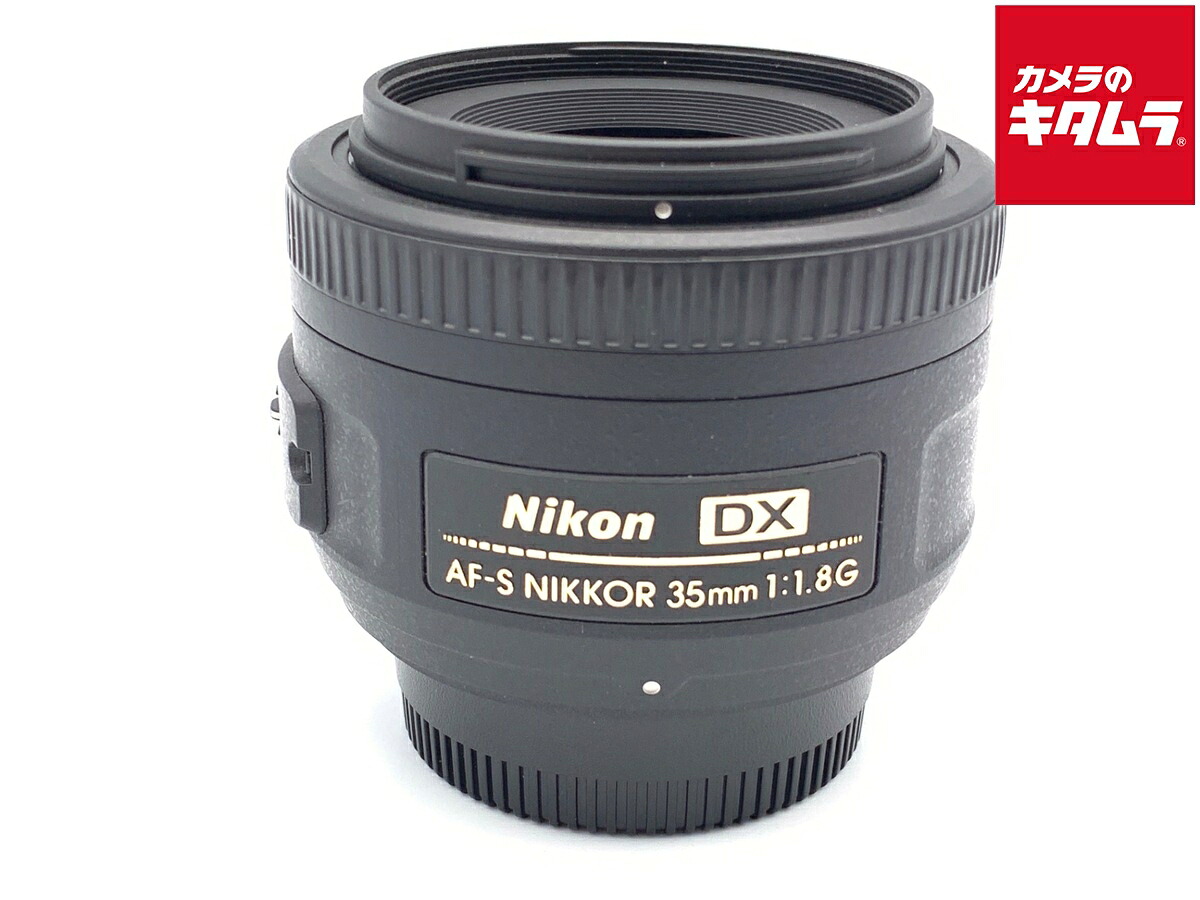 【中古】 【良品】 ニコン AF-S DX NIKKOR 35mm f/1.8G 【交換レンズ】 【6ヶ月保証】｜カメラのキタムラ