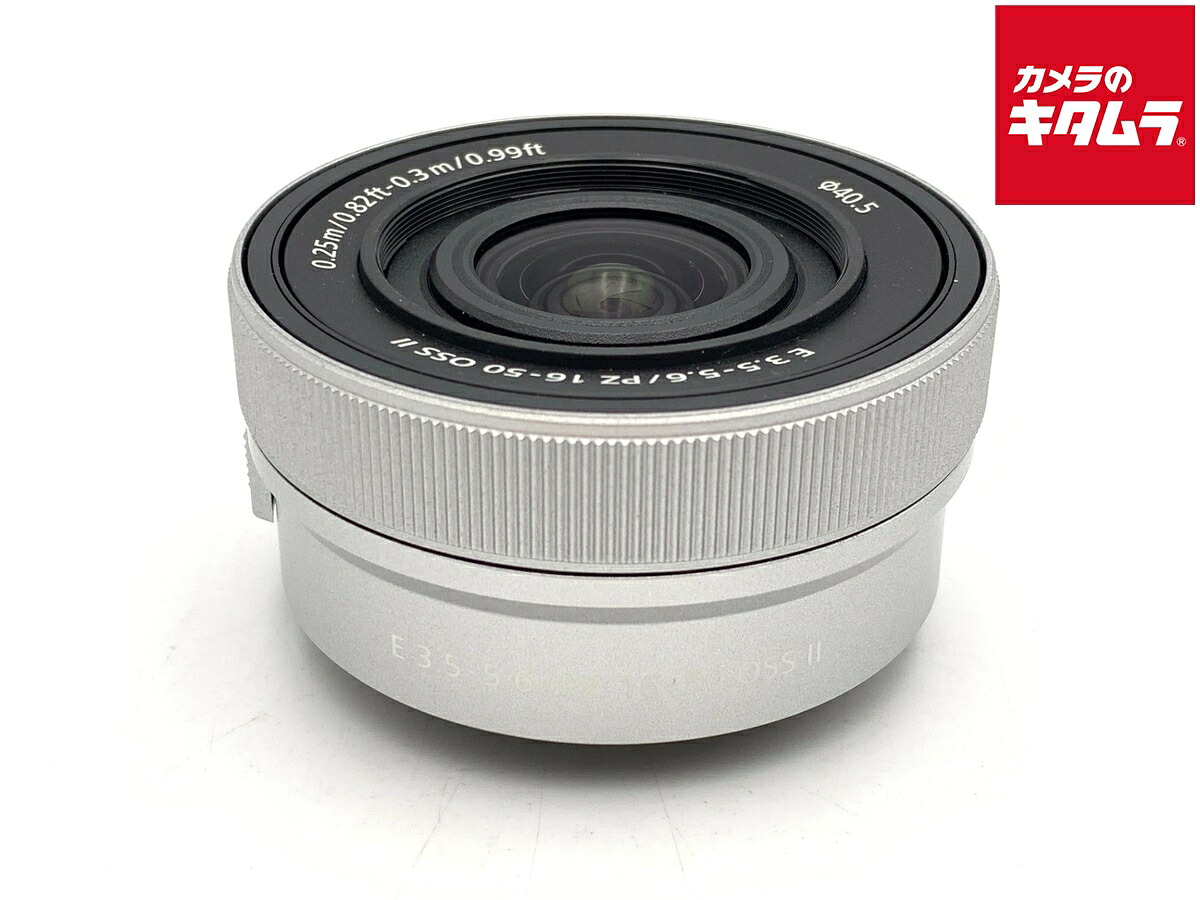 【中古】 【美品】 ソニー E PZ 16-50mm F3.5-5.6 OSS II [SELP16502] シルバー 【交換レンズ】 【6ヶ月保証】｜カメラのキタムラ