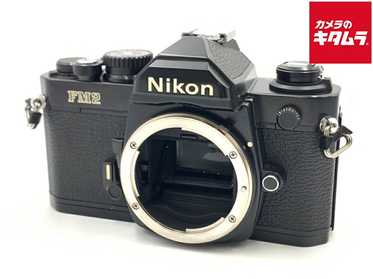 【中古】 【美品】 ニコン New FM2 Body ブラック 【フィルムカメラ】｜カメラのキタムラ