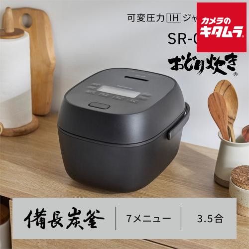 パナソニック SR-C306E-K 可変圧力lHジャー炊飯器 ブラック[3.5合炊] 《2026年9月1日発売》｜カメラのキタムラ