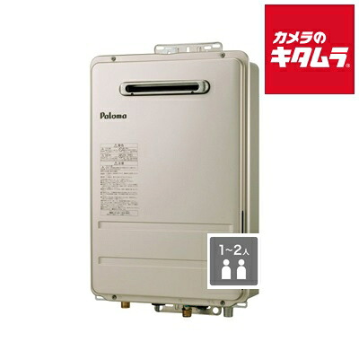 パロマ オートストップ16号 PH-1615AW-13A [都市ガス 13A用] 《納期約１週間》