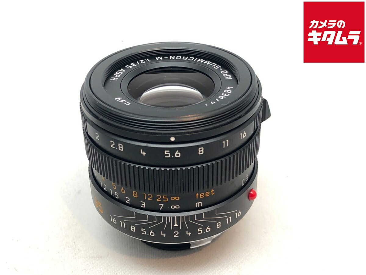 【中古】 【並品】 ライカ アポ・ズミクロンM f2/35mm ASPH. 【交換レンズ】|カメラのキタムラ