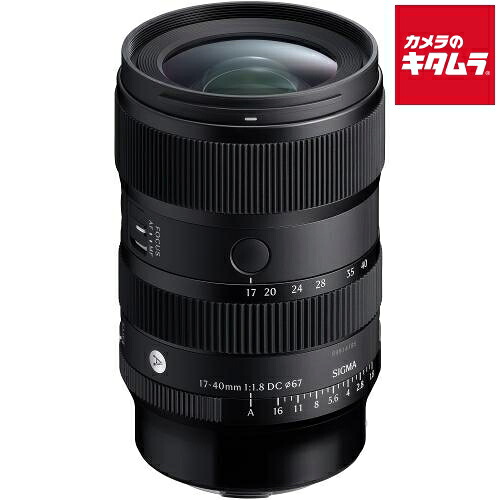 シグマ 17-40mm F1.8 DC Art Lマウント用 Lマウント ミラーレス AF 標準ズーム レンズ 交換レンズ カメラレンズ｜カメラのキタムラ