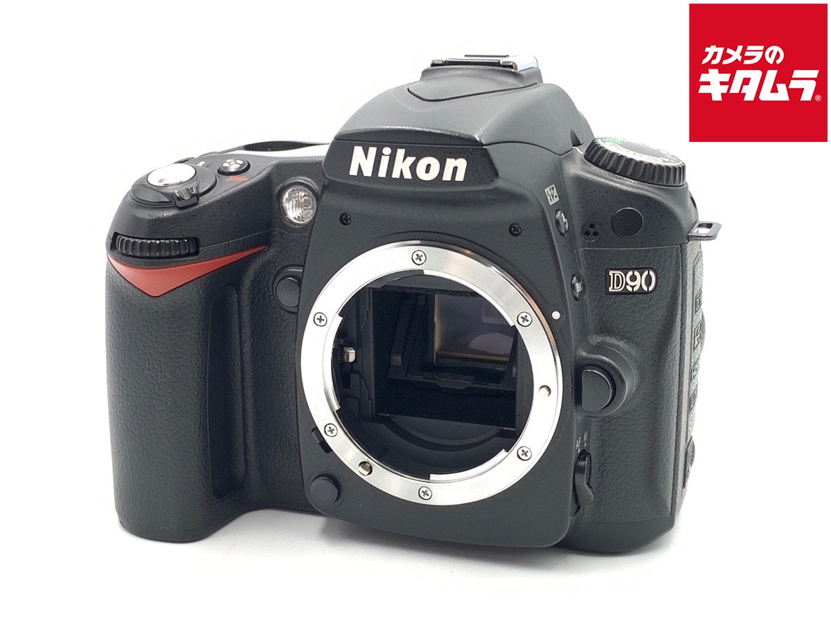 【中古】 【並品】 ニコン D90 ボディ 【デジタル一眼レフ】｜カメラのキタムラ
