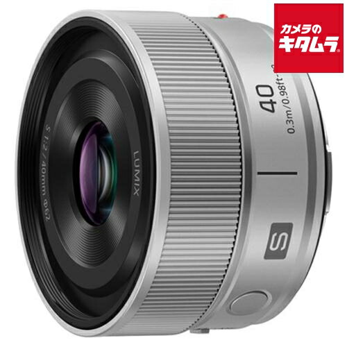 パナソニック LUMIX S 40mm F2 [S-S40-S] シルバー 《納期約１．５ヶ月》｜カメラのキタムラ