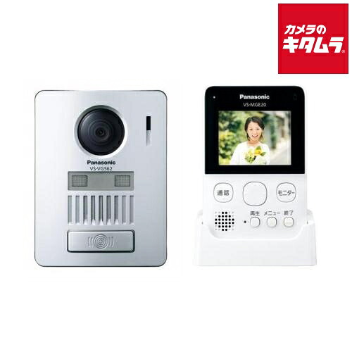 パナソニック VS-SGE20LA ワイヤレステレビドアホン 防犯 新生活 安心 録画 チャイム インターホン 《納期約２週間》