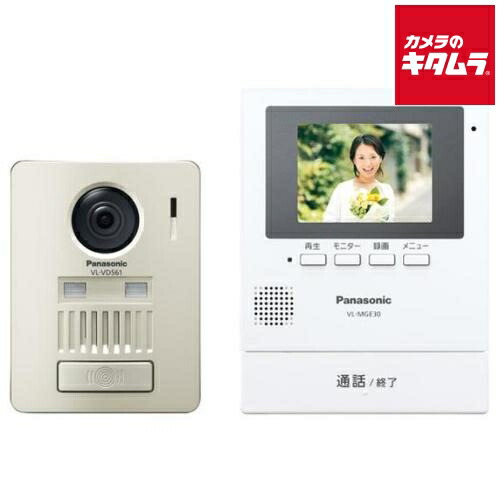 パナソニック VL-SGE30KLA モニター壁掛け式ワイヤレステレビドアホン（モニター機:電源コード式） 防犯 新生活 安心 録画 チャイム インターホン 《納期約３週間》