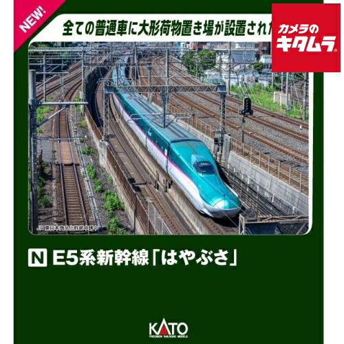 楽天市場】【送料無料】KATO Nゲージ スターターセット E5系新幹線