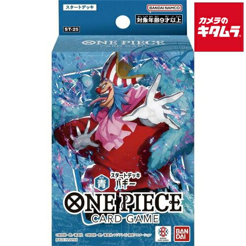 バンダイ ONE PIECE カードゲーム スタートデッキ 青 バギー【ST-25】画像