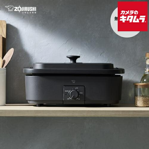 象印 EJ-DE30-BA デイリーコンパクトプレート 3枚タイプ 無水調理 ブラック ZOJIRUSHI メーカー公認店 新生活 プレゼント ギフト 簡単 シンプル おしゃれ クリスマス 誕生日 バースデー パーティー 景品|カメラのキタムラ