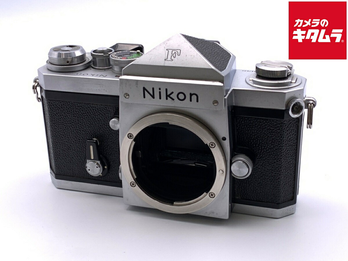 【中古】 【良品】 ニコン F 後期 アイレベル ボディ シルバー 【フィルムカメラ】|カメラのキタムラ