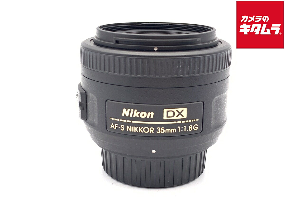 【中古】 【良品】 ニコン AF-S DX NIKKOR 35mm f/1.8G 【交換レンズ】 【6ヶ月保証】｜カメラのキタムラ