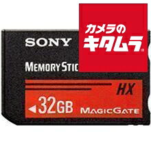 ソニー MS-HX32B メモリースティック PRO-HG デュオ 32GB 《納期約３－４週間》