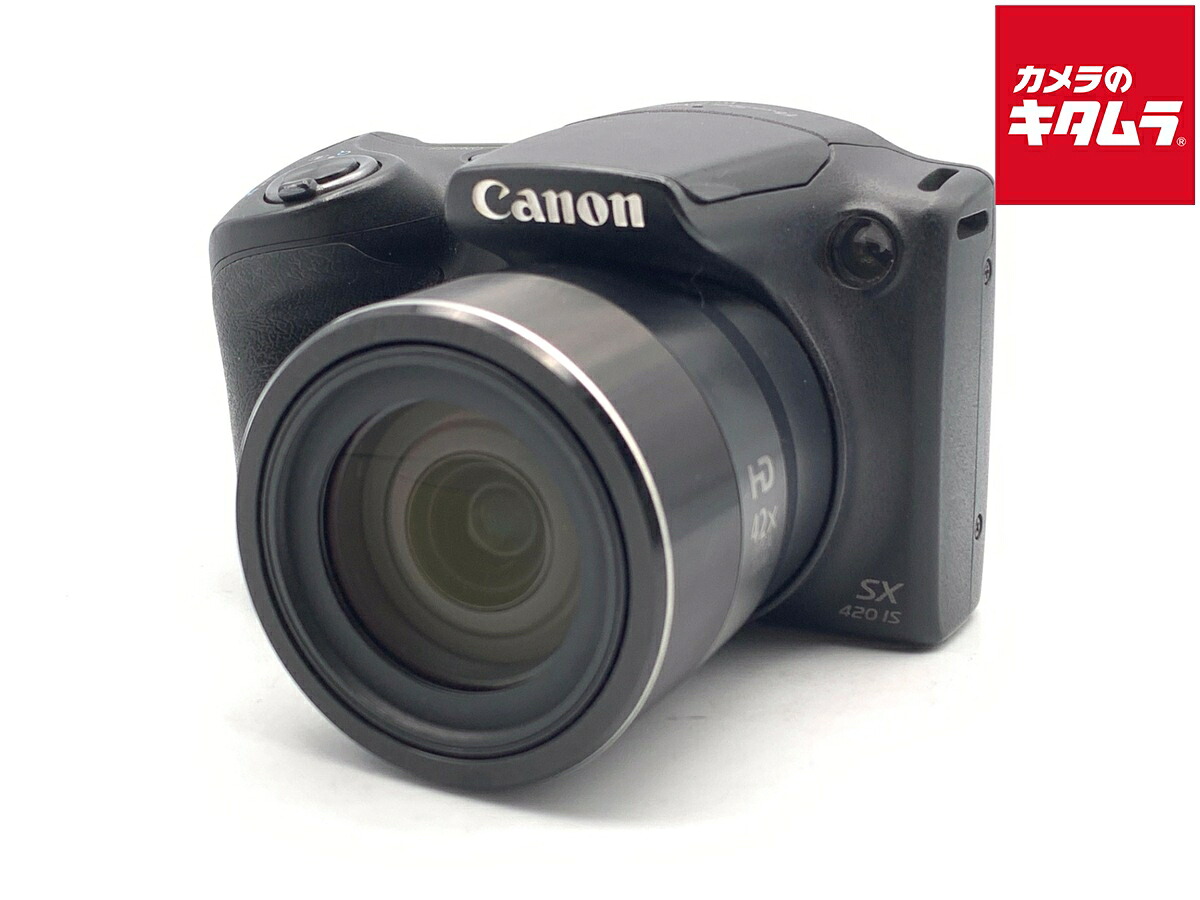 【中古】 【並品】 キヤノン PowerShot SX420 IS 【コンパクトデジタルカメラ】 【6ヶ月保証】|カメラのキタムラ