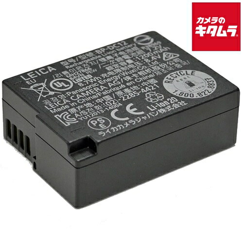 楽天市場】ライカ Q3用バッテリー BP-SCL6 : カメラのキタムラ
