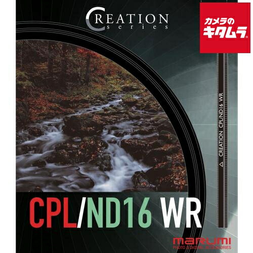 マルミ CREATION CPL/ND16WR 77mm