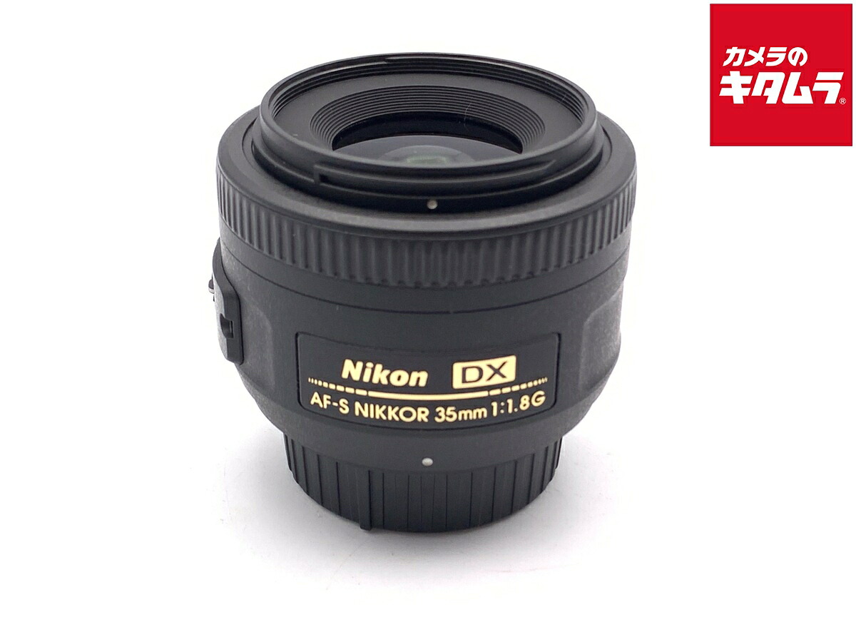【中古】 【良品】 ニコン AF-S DX NIKKOR 35mm f/1.8G 【交換レンズ】 【6ヶ月保証】｜カメラのキタムラ