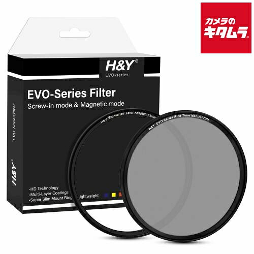 H&Y EVO リッチトーンナチュラルCPL 95mm