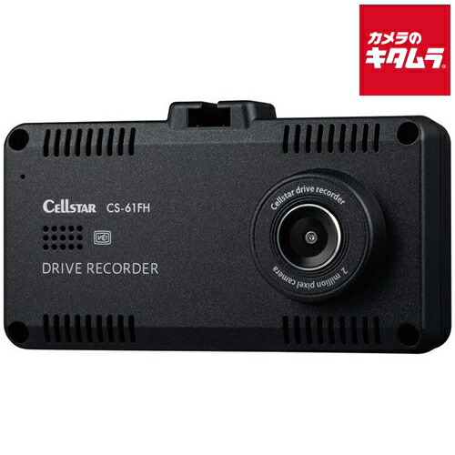 セルスター ドライブレコーダー 前方車内同時録画 CS-61FH 《納期約１週間》