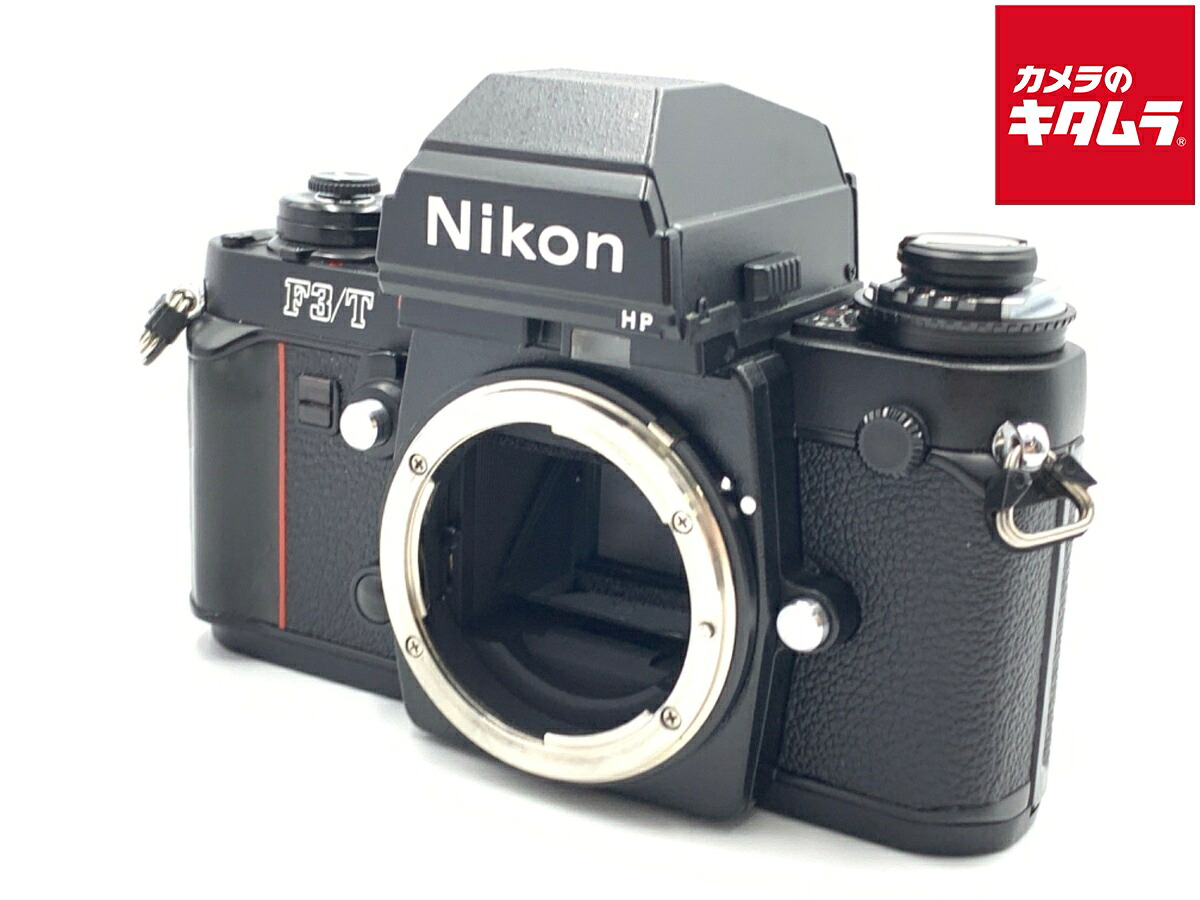 【中古】 【良品】 ニコン F3 T(チタン)Body ブラック 【フィルムカメラ】 【6ヶ月保証】|カメラのキタムラ