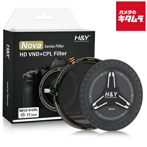 H&Y Nova ND3-32+CPL 77mm 可変ND+CPL フィルターキャップ付き NVD-77