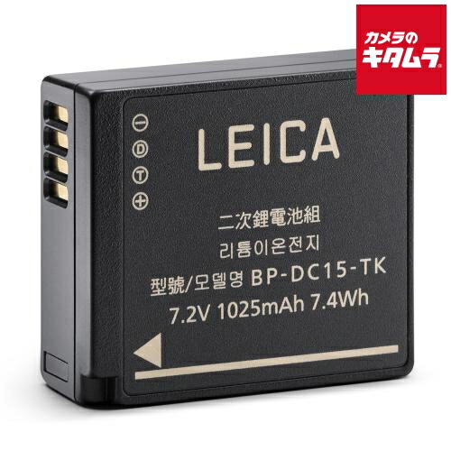 楽天市場】ライカ Q3用バッテリー BP-SCL6 : カメラのキタムラ