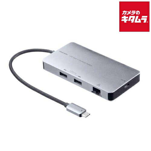 サンワサプライ USB-DKM8S USB Type-C ドッキングステーション 《納期未定》