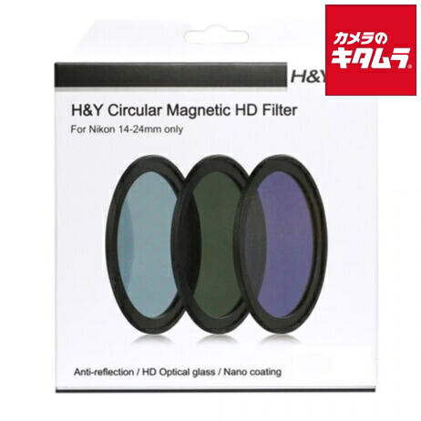 H&Y 112mm Magnetic MRC Nightフィルター for NIKKOR Z 14-24mm f/2.8 S|カメラのキタムラ