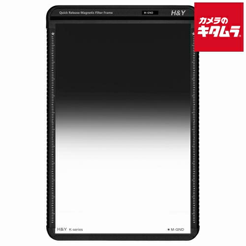 H&Y Kシリーズ KM12 ミディアム GND16 100mm幅 角型 ハーフND 1.2 フレーム付き｜カメラのキタムラ