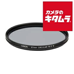 キヤノン PLフィルター PL-C B 67mm 《納期約２週間》