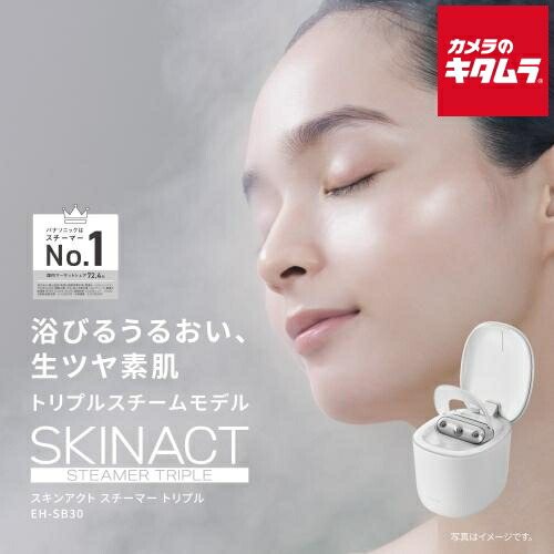 楽天市場】PANASONIC EH-SB50-W ホワイト スキンアクト スチーマー