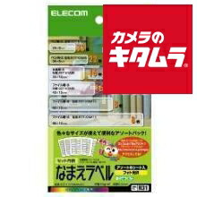 まるえ たのめーる】エーワン ラベルシール[プリンタ兼用] マット紙・ホワイト