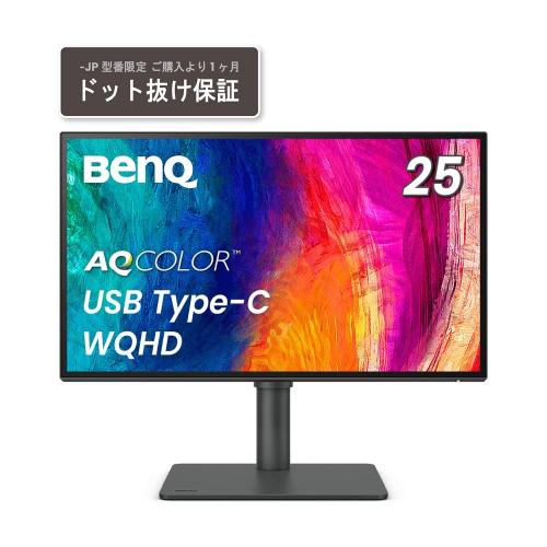 BenQ PD2500Q デザイナー向けモニター 25インチ PD2500Q｜25-inch 2K QHD sRGB Designer Monitor | BenQ US