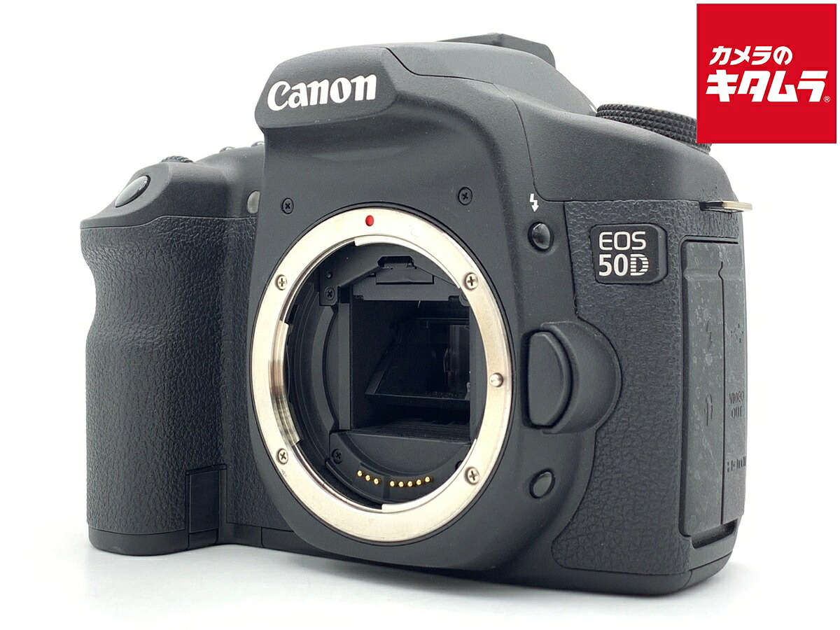 【中古】 【並品】 キヤノン EOS 50D ボディ 【デジタル一眼レフ】|カメラのキタムラ